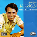 البوم عبد الحليم حافظ - فوق الشوك