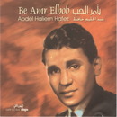 البوم عبد الحليم حافظ - بامر الحب
