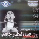 البوم عبد الحليم حافظ - مختارات حليم 2