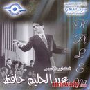 البوم عبد الحليم حافظ - مختارات حليم 3