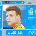 احمد علي