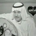حسين الجاسم